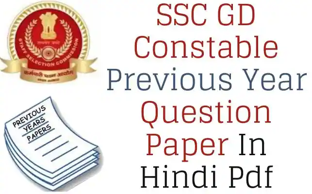 SSC GD Previous Year Question Paper In Hindi Pdf