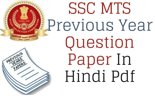 SSC MTS Previous Year Question Paper In Hindi Pdf