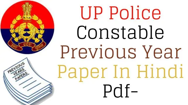 UP Police Constable Previous Year question Paper In Hindi Pdf