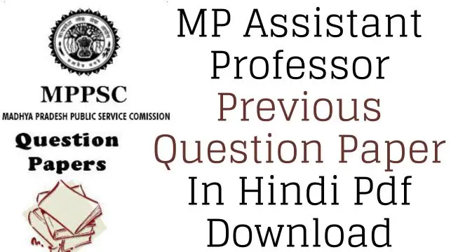 MP Assistant Professor Previous Question Paper In Hindi Pdf Download