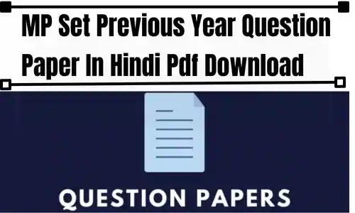 MP Set Previous Year Question Paper In Hindi Pdf Download