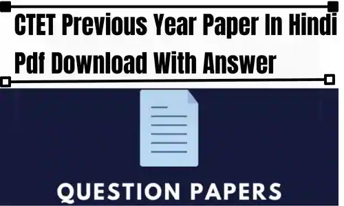 CTET Previous Year Paper In Hindi Pdf, सीटेट एग्जाम के पुराने प्रश्न ...