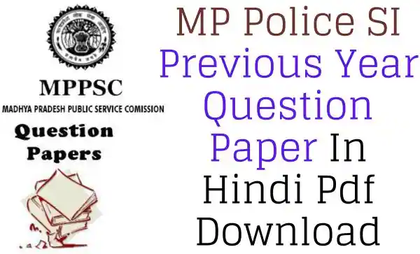 MP Police SI Previous Year Question Paper In Hindi Pdf Download