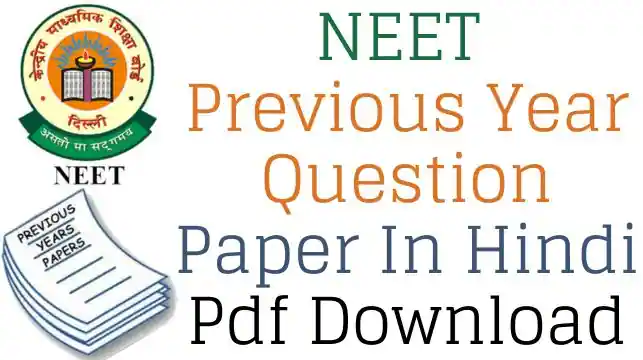 NEET Previous Year Question Paper In Hindi Pdf Download