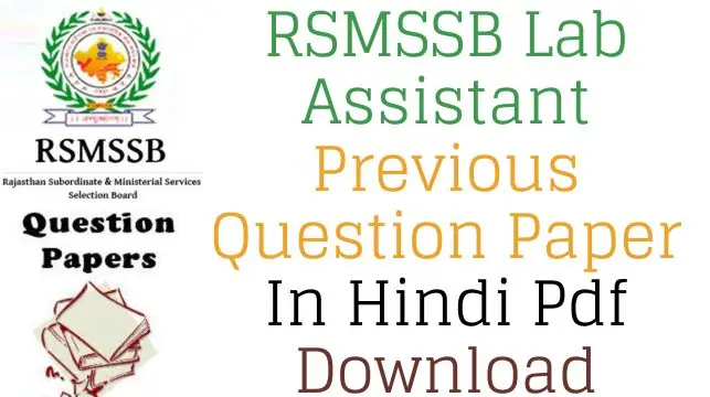 RSMSSB Lab Assistant Previous Question Paper In Hindi Pdf Download