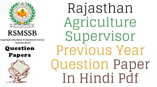 Rajasthan Agriculture Supervisor Previous Year Question Paper In Hindi Pdf (1)