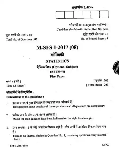 MP Assistant Professor Previous Question Paper In hindi Pdf Download