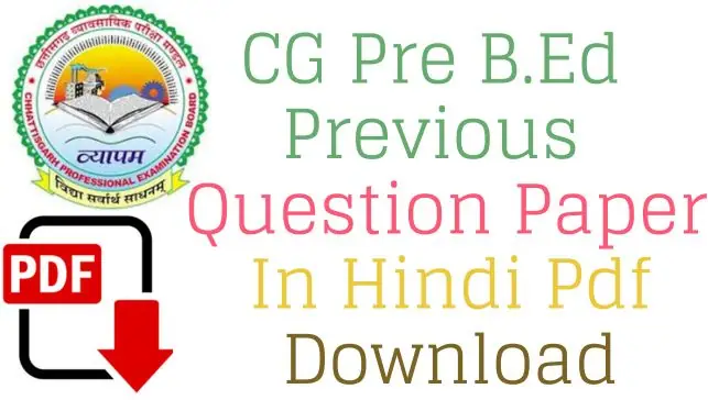 CG Pre BEd Previous Year Question Paper in Hindi