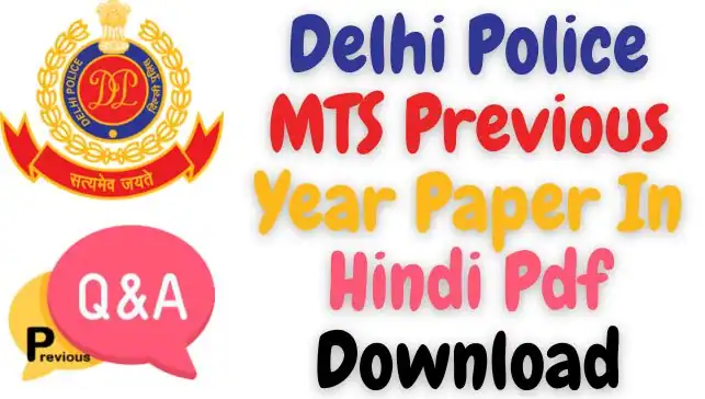 Delhi Police MTS Previous Year Paper In Hindi Pdf Download