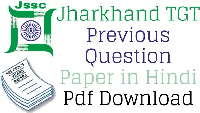 Jharkhand TGT Previous Question Paper in Hindi Pdf Download
