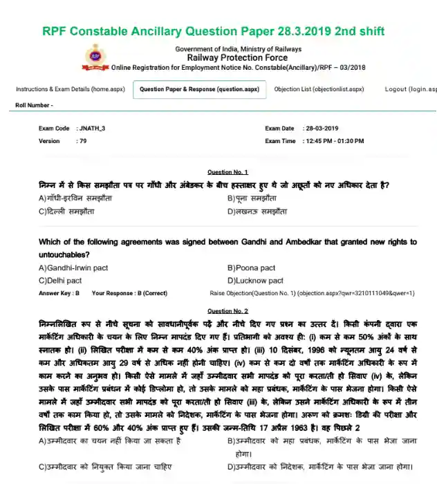 RPF Constable Previous Year paper In Hindi Pdf Download