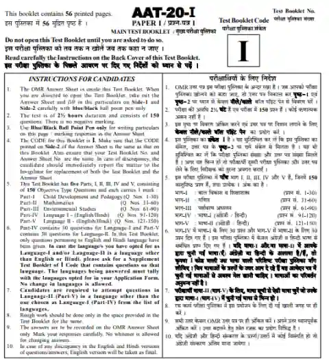 CTET Previous Year Paper In Hindi Pdf, सीटेट एग्जाम के पुराने प्रश्न ...