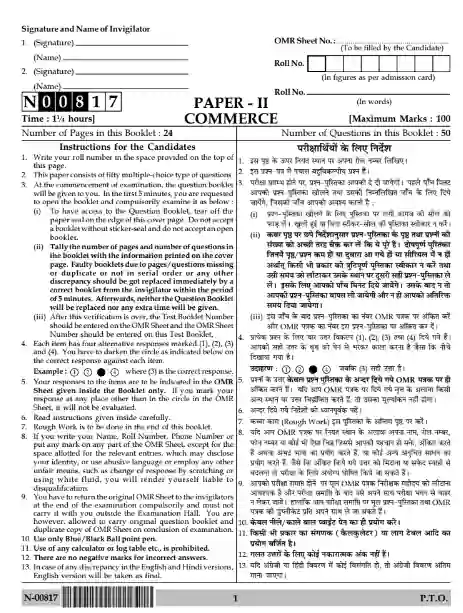 MP Set Previous Year Question Paper In Hindi Pdf Download