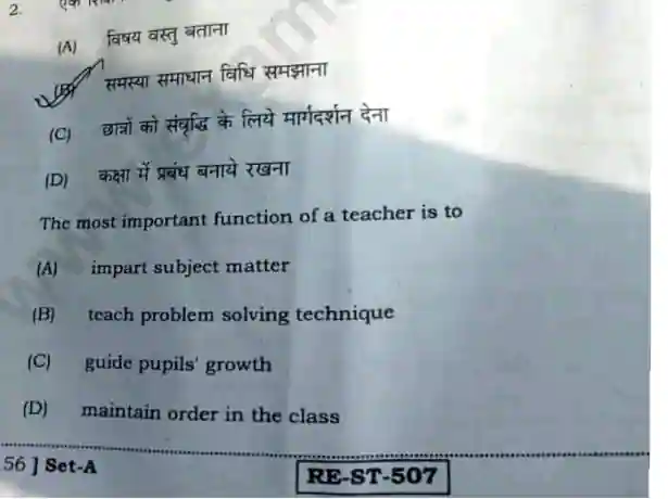BIHAR STET Previous Year Question Paper In Hindi Pdf download