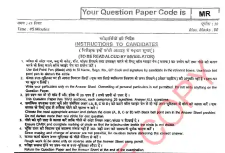 Navy Tradesman Mate Previous Year Question Paper In Hindi Pdf Download