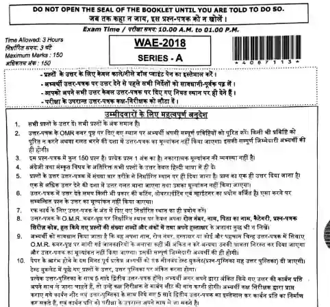 UP Super TET Previous Year Paper In Hindi Pdf download