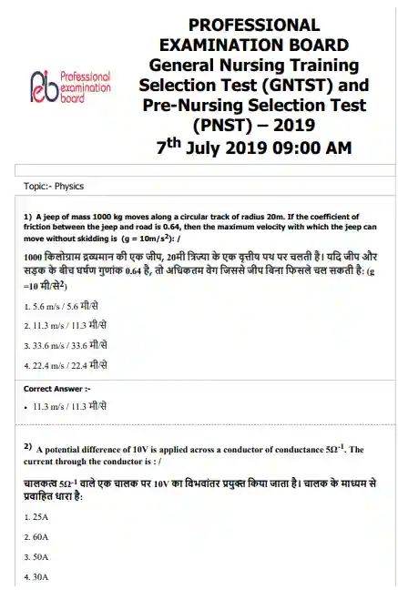 MP GNTST PNST Previous Question Paper Pdf Download