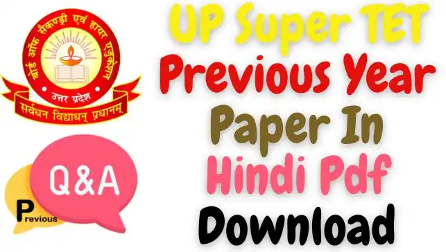 UP Super TET Previous Year Paper In Hindi Pdf download