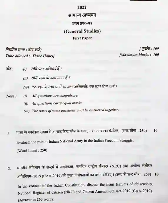 UKPSC RO ARO Previous year Paper In Hindi Pdf Download