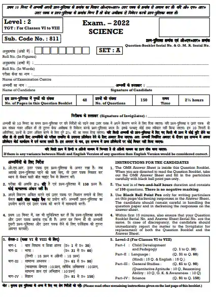 Haryana TET Previous Year Paper In Hindi Pdf Download
