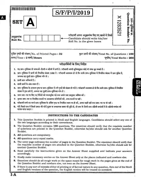 MPPSC Pre Previous Year Paper In Hindi Pdf Download