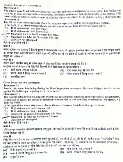 HPSC Previous Year Question Paper In Hindi Pdf Download