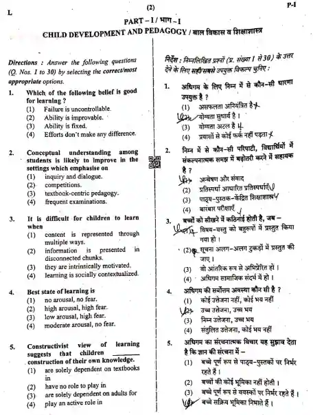 CTET Previous Year Paper In Hindi Pdf, सीटेट एग्जाम के पुराने प्रश्न ...