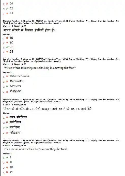 ESIC Paramedical Staff Previous Year Paper In Hindi Pdf Download