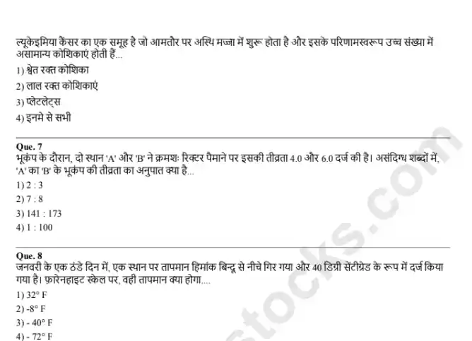 IB ACIO Previous Year Question Paper In Hindi Pdf Download