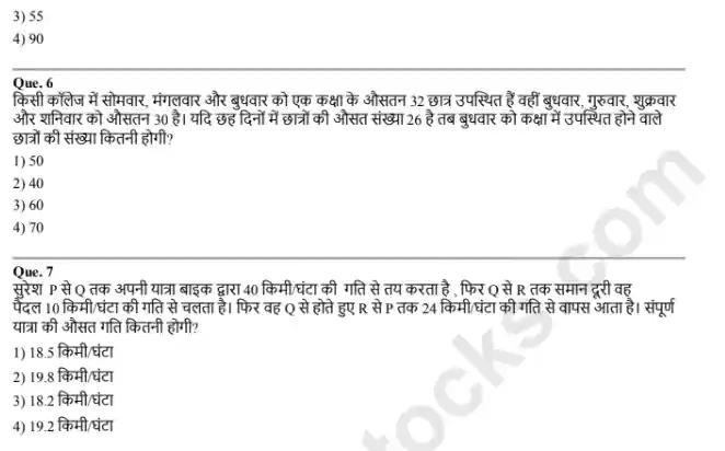 IB ACIO Previous Year Question Paper In Hindi Pdf Download