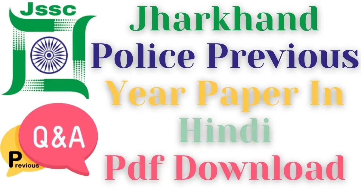 Jharkhand Police Previous year paper In Hindi Pdf Download