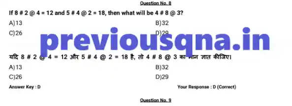 RRB JE previous Year Question Paper In Hindi Pdf Download