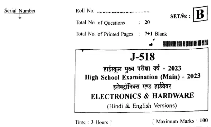 MP Board 10th Previous Year Question Paper In Hindi Pdf Download