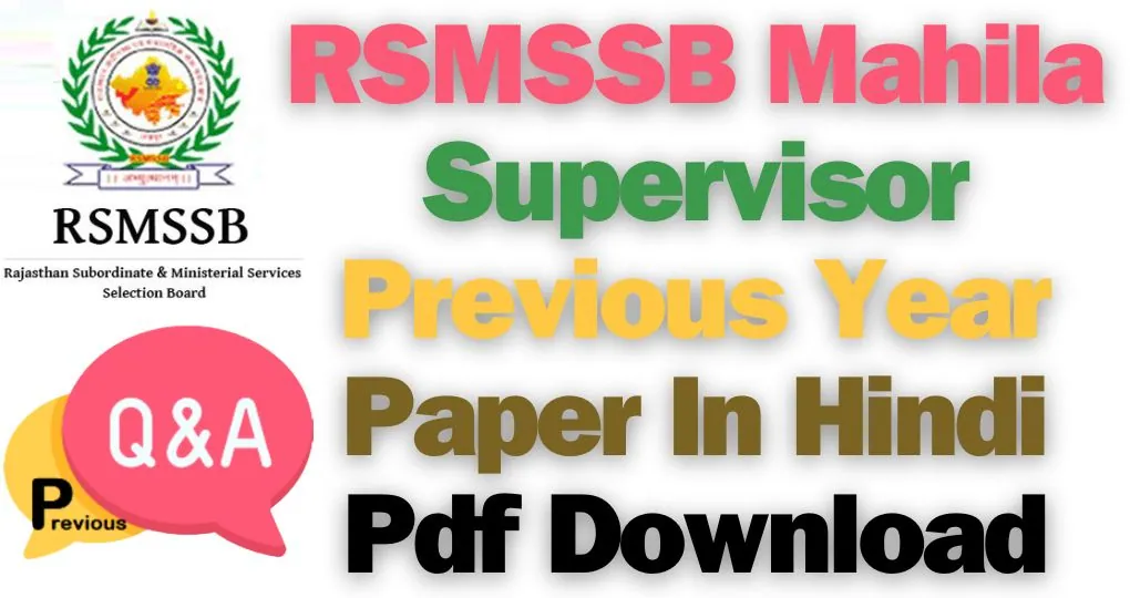 RSMSSB Mahila Supervisor Previous Year Paper In Hindi Pdf