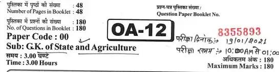 RPSC Agriculture Officer Previous Year Paper In Hindi Pdf Download