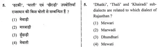 RPSC Agriculture Officer Previous Year Paper In Hindi Pdf Download