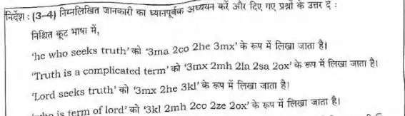 Chandigarh TGT Previous Year Paper In Hindi Pdf Download