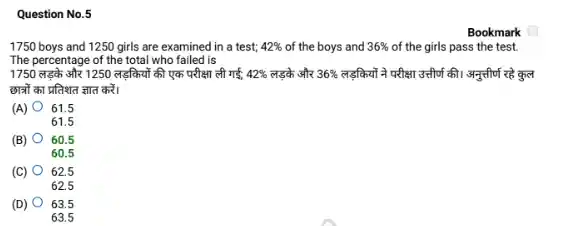 RRB Paramedical Previous Year Paper In Hindi Pdf Download