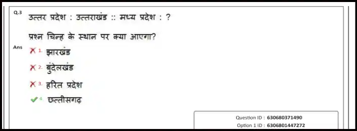 CISF Constable Driver Previous Year Paper In Hindi