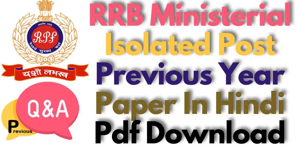 RRB Ministerial Isolated Post Previous Year Paper In Hindi