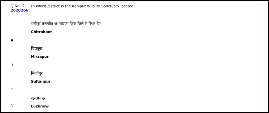 MP Excise Constable Previous Question Paper In Hindi