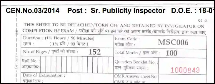 RRB Ministerial and Isolated Post Previous Year Question Paper In Hindi