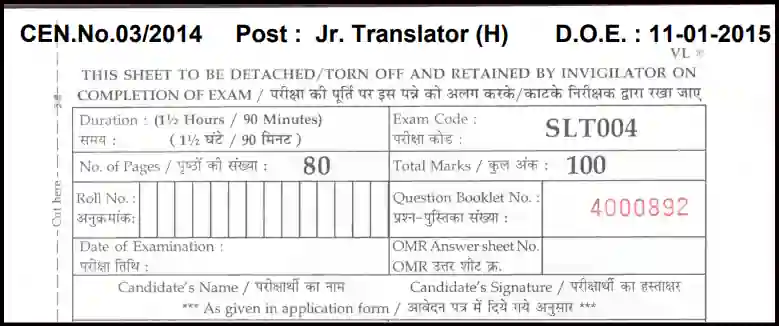 RRB Ministerial and Isolated Post Previous Year Question Paper In Hindi