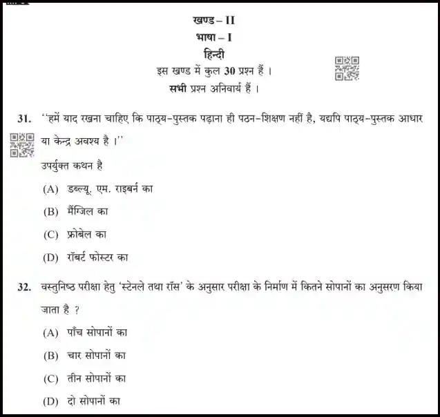 Rajasthan 3rd Grade Teacher Previous Question Paper