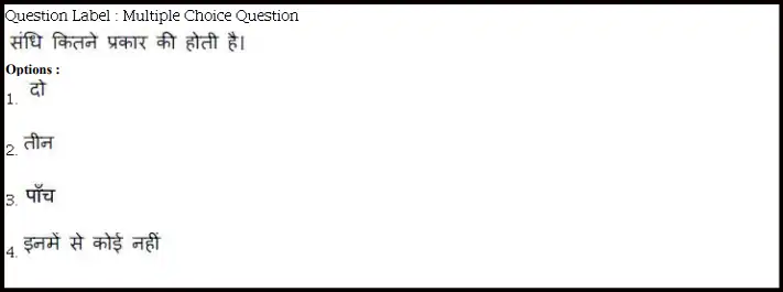 BHU Junior Clerk Previous Question Paper In Hindi