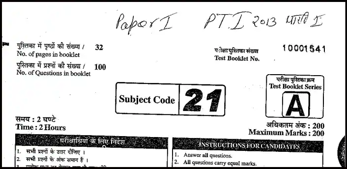 RPSC 2nd PTI Previous Question Paper In Hindi