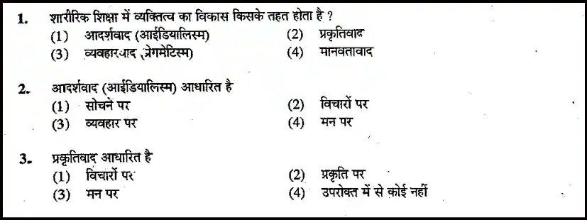 Rajasthan PTI Grade 2nd Previous Year Paper In Hindi