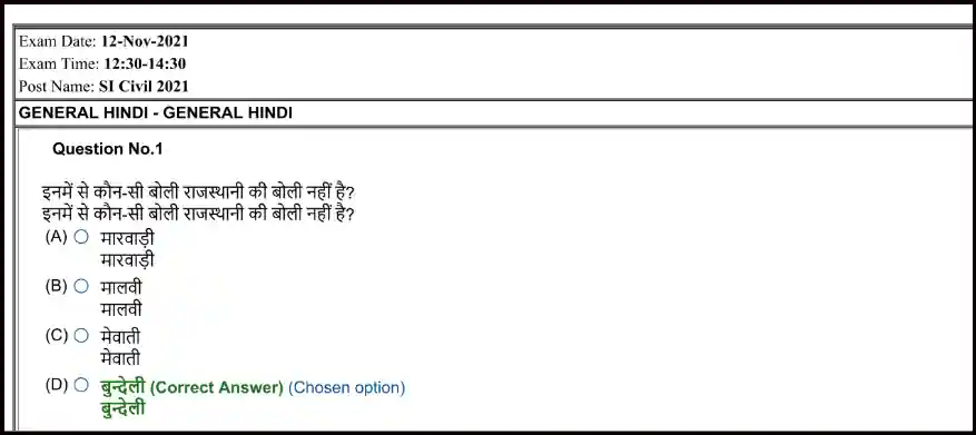 UP SI 2021 question paper pdf in hindi