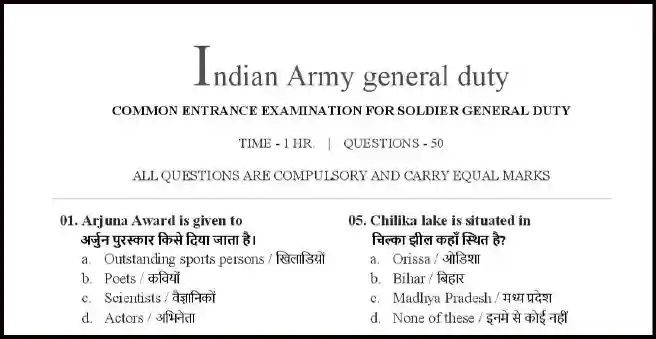 Indian Army Gd Constable Previous Year Question Paper Pdf in hindi