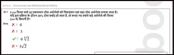 SSC MTS 2024 Last Year Paper Pdf In Hindi
